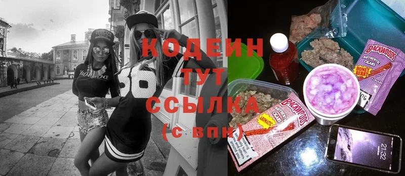 Codein Purple Drank  где найти   мориарти как зайти  Ртищево 